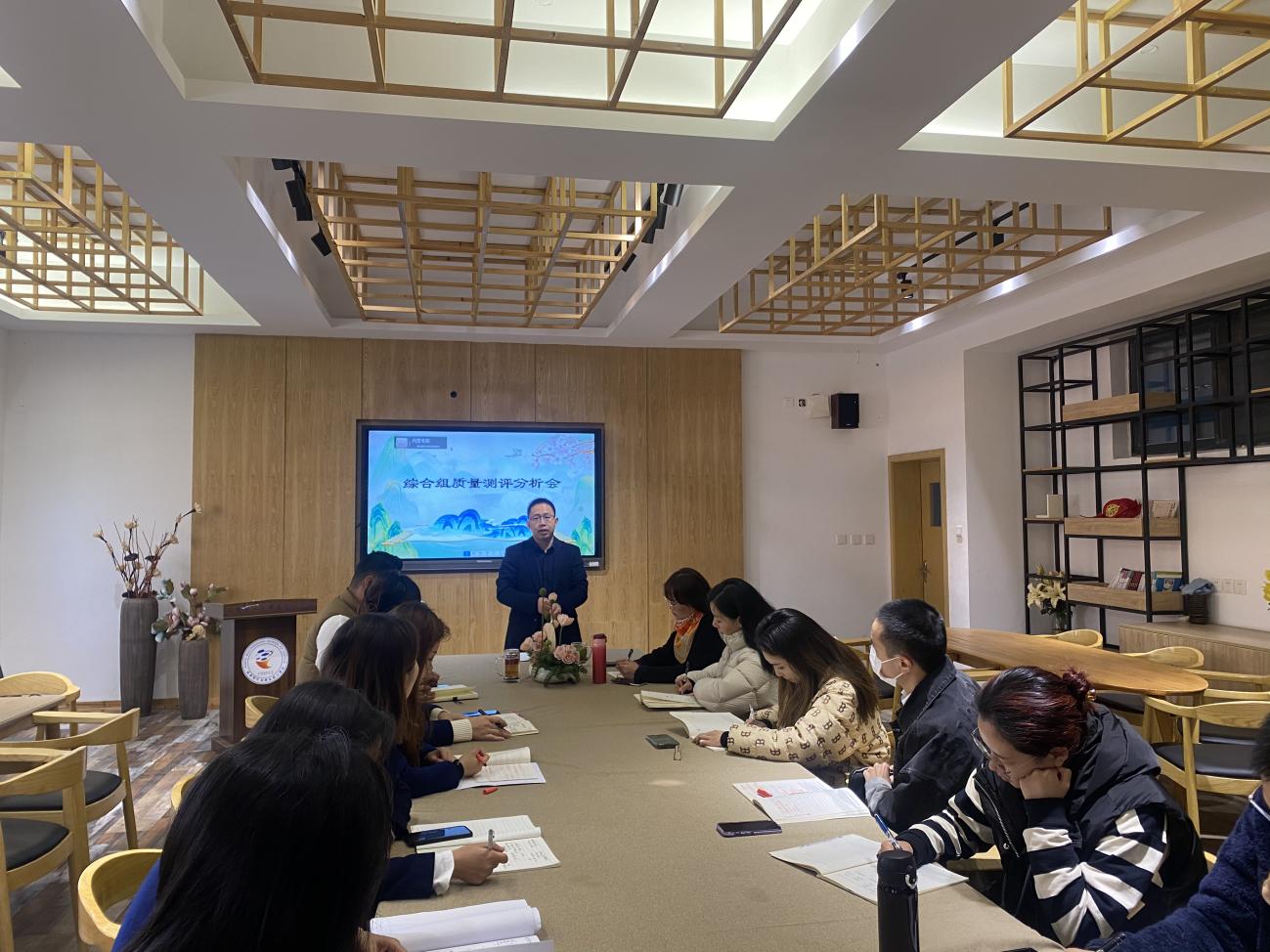 分析總結促提升??凝心聚力抓質量?——2023年秋綜合組質量測評分析會